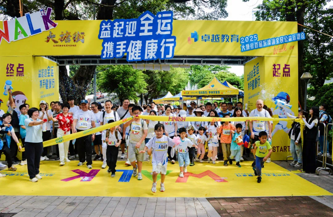 响应十五全运会｜峣华堂中医在大塘街公益运动会普及脊柱健康功夫复健
