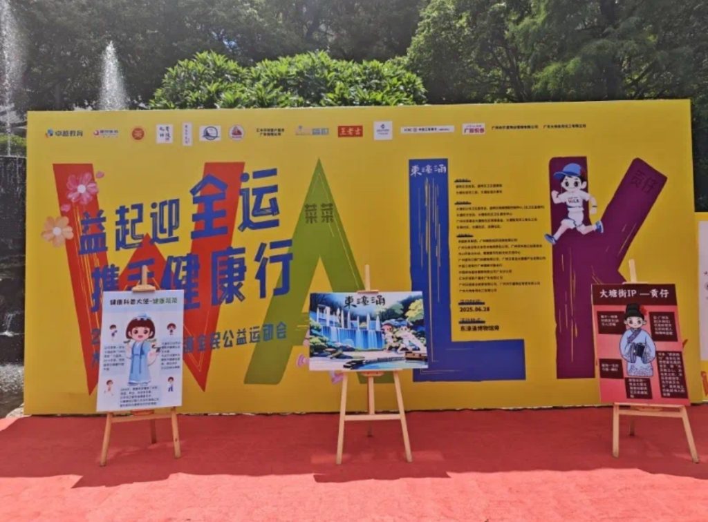 响应十五全运会|峣华堂中医在大塘街公益运动会普及脊柱健康功夫复健