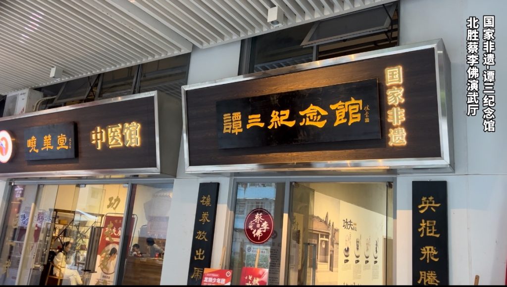 峣华堂:文明路深处,一医一武的岭南遗脉