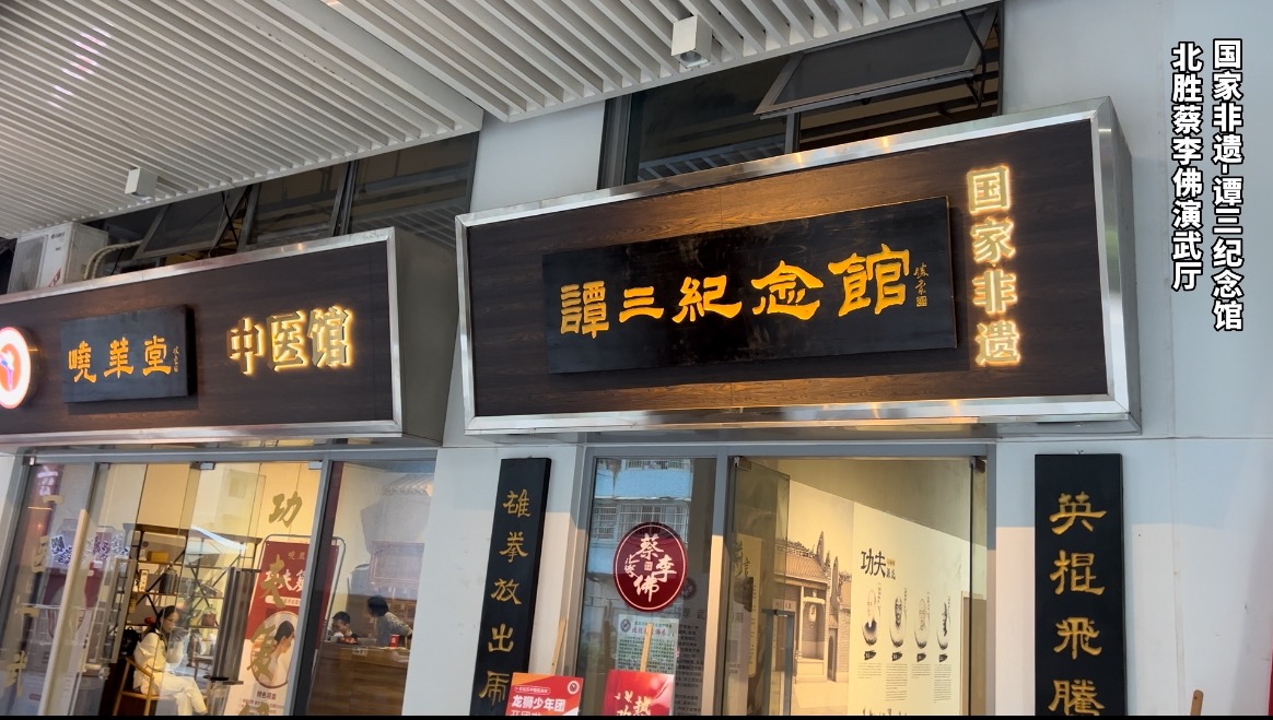 峣华堂：文明路深处，一医一武的岭南遗脉