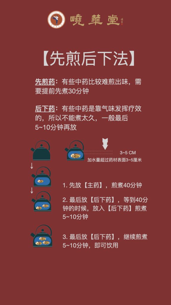 中药熬药指南:4种常见场景,煎煮有妙招
