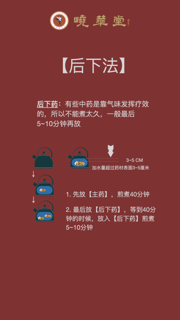 中药熬药指南:4种常见场景,煎煮有妙招