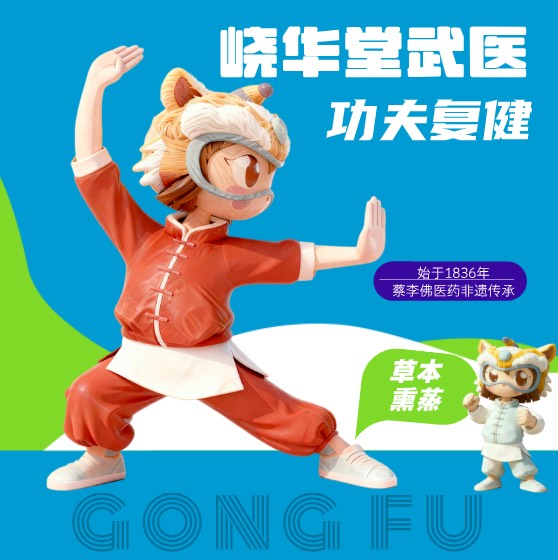蔡李佛功夫醒狮班