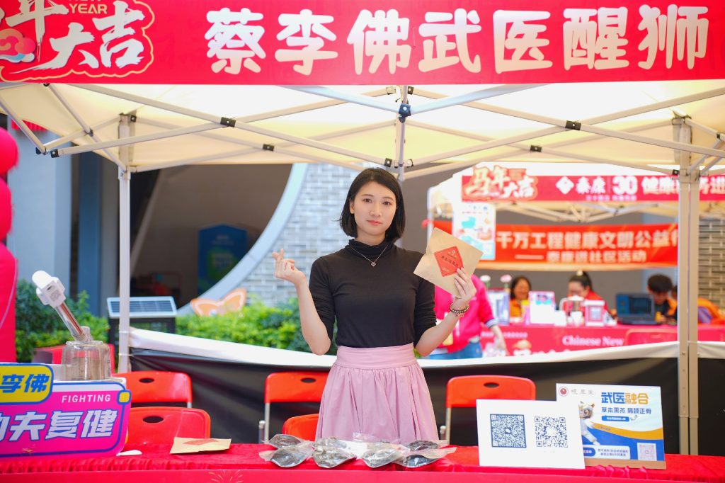 赓续岭南文脉,武医赋能社区:峣华堂亮相先锋社区“新春潮集市”