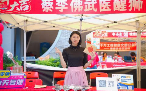 赓续岭南文脉，武医赋能社区：峣华堂亮相先锋社区“新春潮集市”
