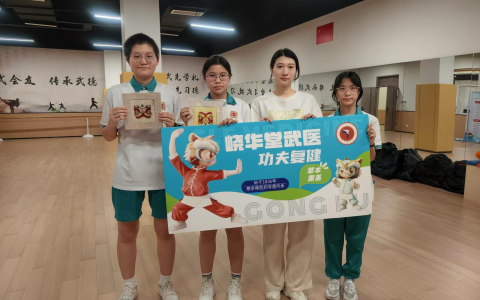 医武同源进校园：峣华堂武医携非遗外治体系，点亮开元中学健康课堂